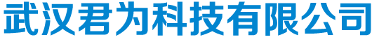 高温加热台_加热台厂家_真空加热台_烤胶机价格_武汉君为科技